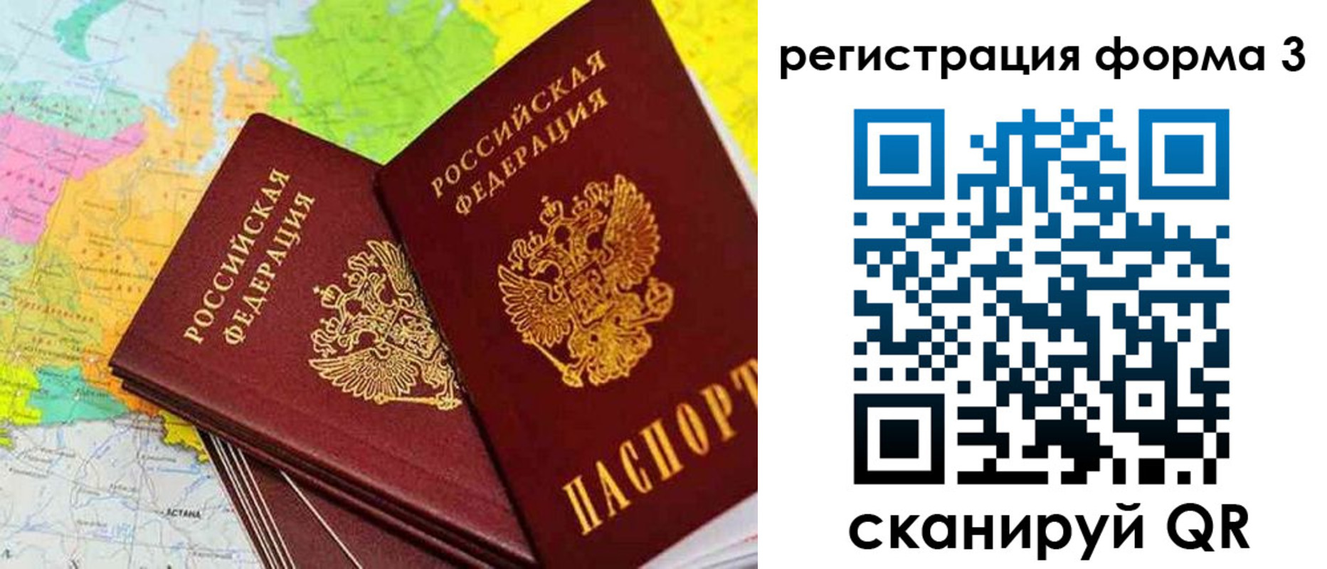 прописка 2025 в Чулыме