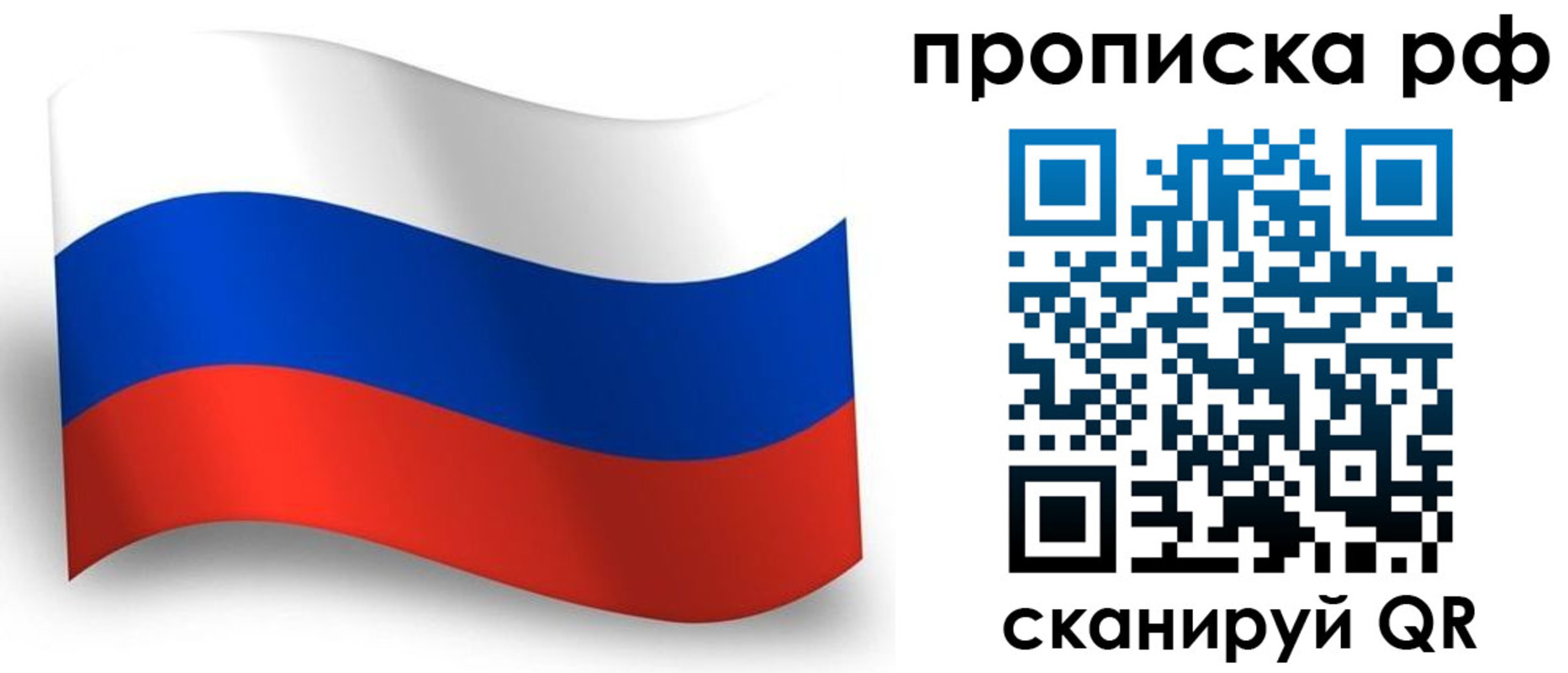 прописка в Чулыме