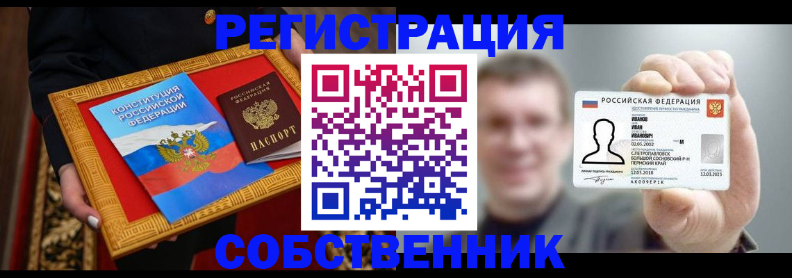найти адрес прописки в Чулыме