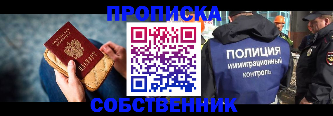 временная регистрация законно в Чулыме
