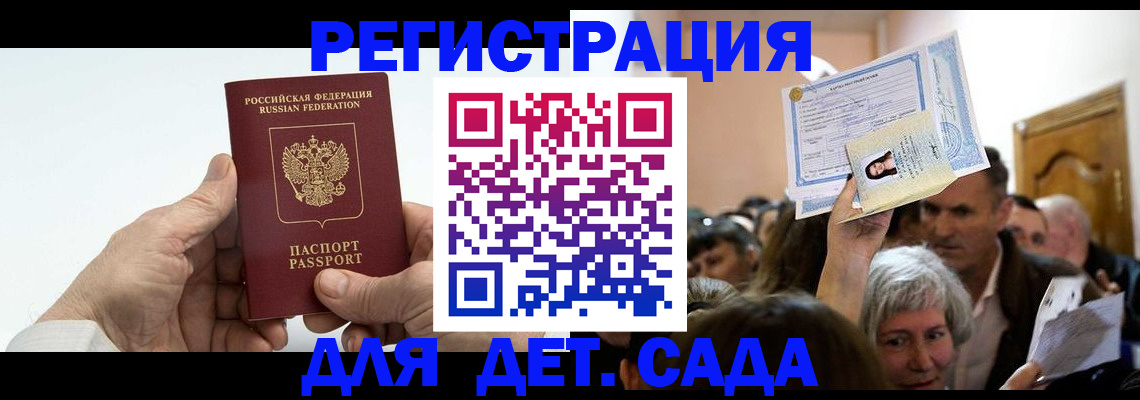 временная регистрация гарантия в Чулыме